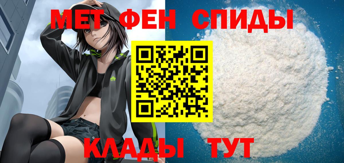 Амфетамин  Вход с VPN  Юрга  АМФ 97% 