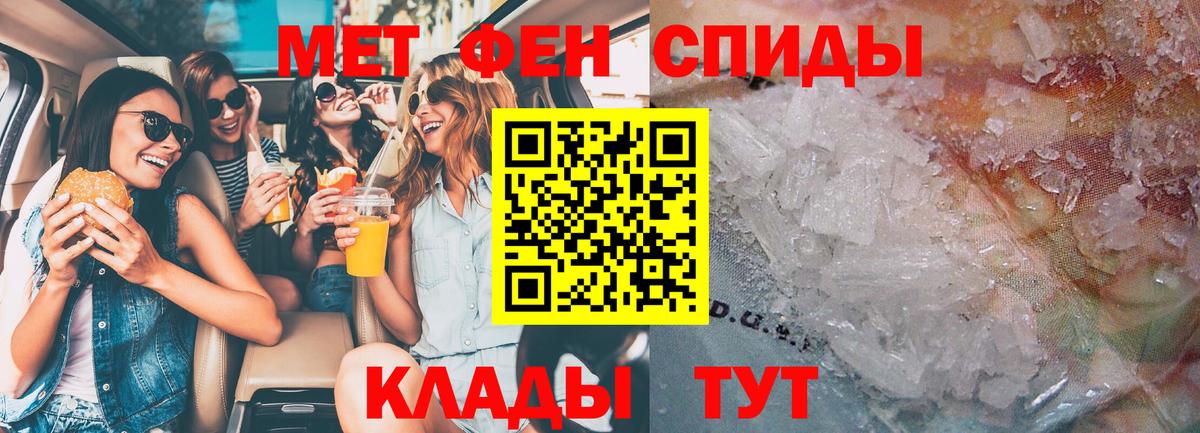 Амфетамин 97% Юрга