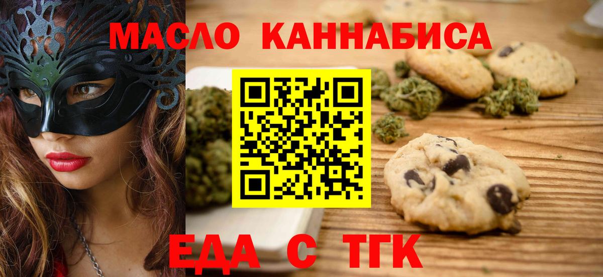 Юрга  Canna-Cookies марихуана  Вход с VPN 
