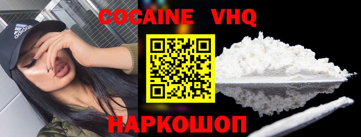 Кокаин 98%  Вход с VPN  Юрга  КОКАИН  КОКАИН Fish Scale 