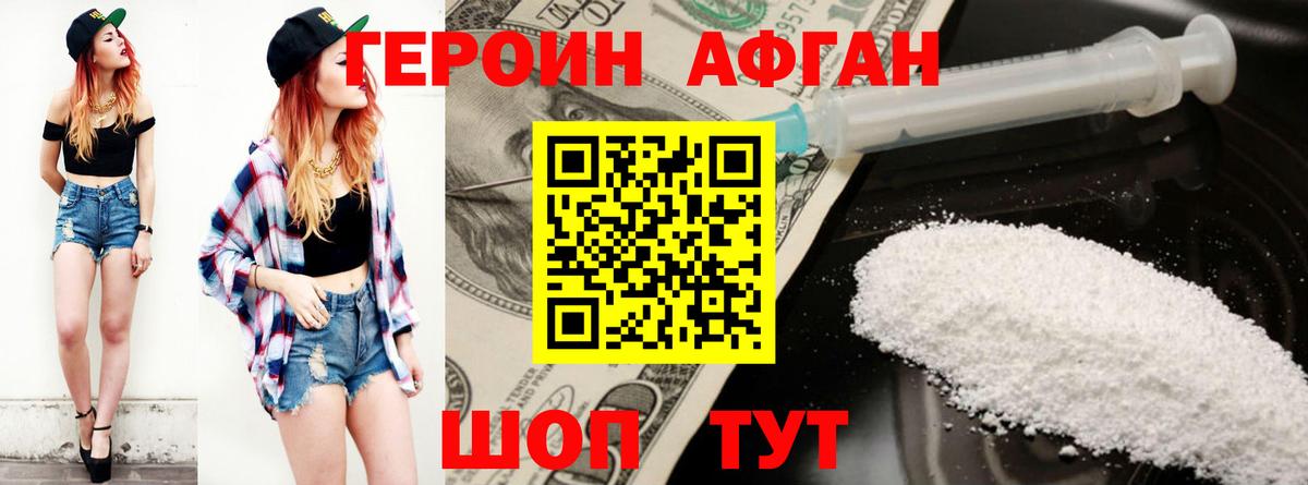 Юрга  Героин  Вход с VPN  Героин белый 