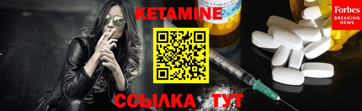 КЕТАМИН VHQ Юрга