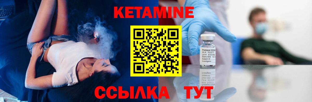 Юрга  КЕТАМИН VHQ  Вход с VPN 