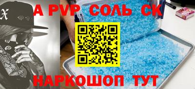 сатива Можайск