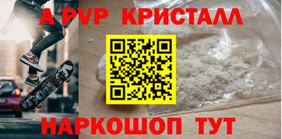 a pvp Моздок