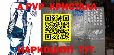 a pvp Моздок