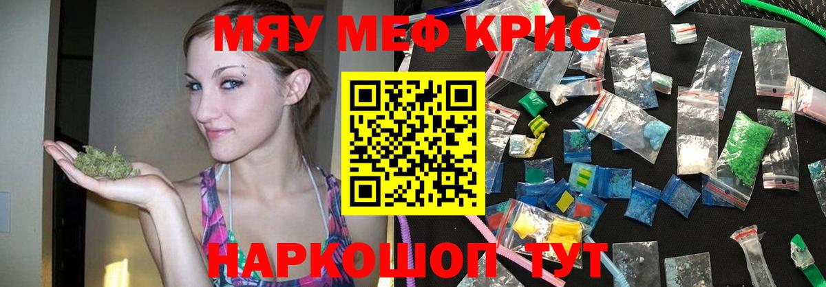 Мефедрон  наркота  Меф мяу мяу  МЯУ-МЯУ    tor  Мефедрон мяу мяу  Вход с VPN  Юрга 