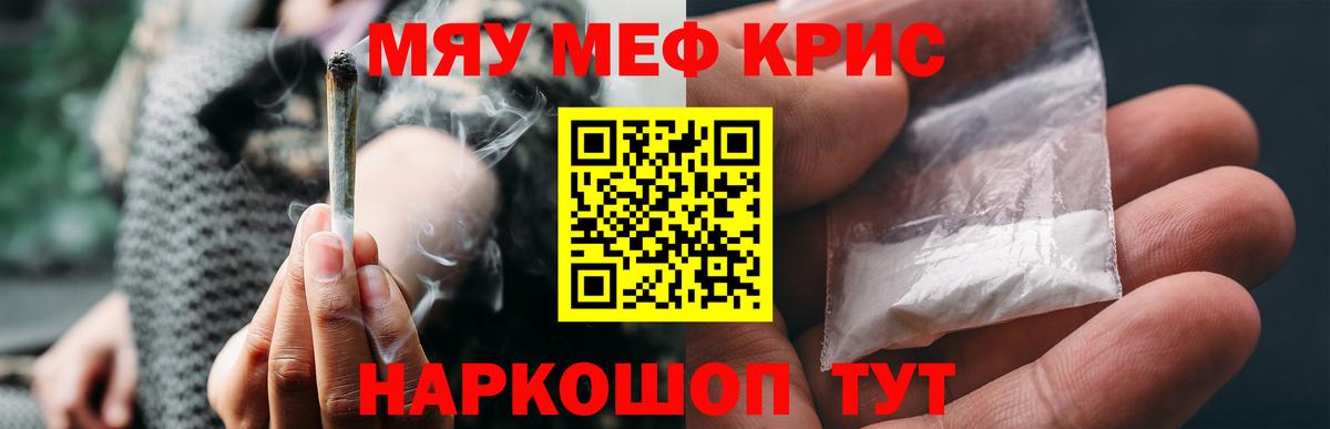 Мефедрон мука Юрга