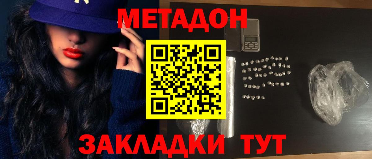 Метадон methadone  Вход с VPN  Юрга  mega ТОР  МЕТАДОН VHQ 