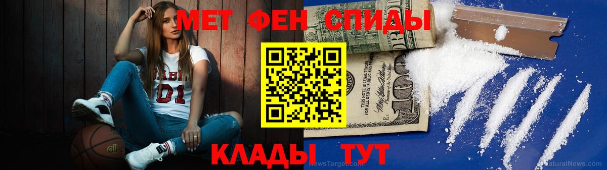 МЕТАМФЕТАМИН винт  Метамфетамин  Юрга  Вход с VPN 