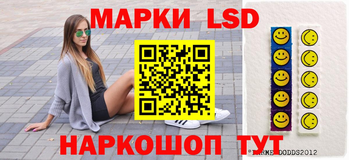 Марки NBOMe  наркотики  Юрга  Наркотические марки 1,8мг  Вход с VPN 
