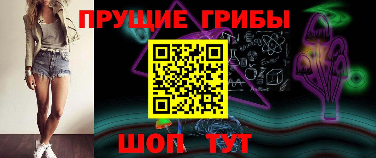Галлюциногенные грибы Magic Shrooms Юрга