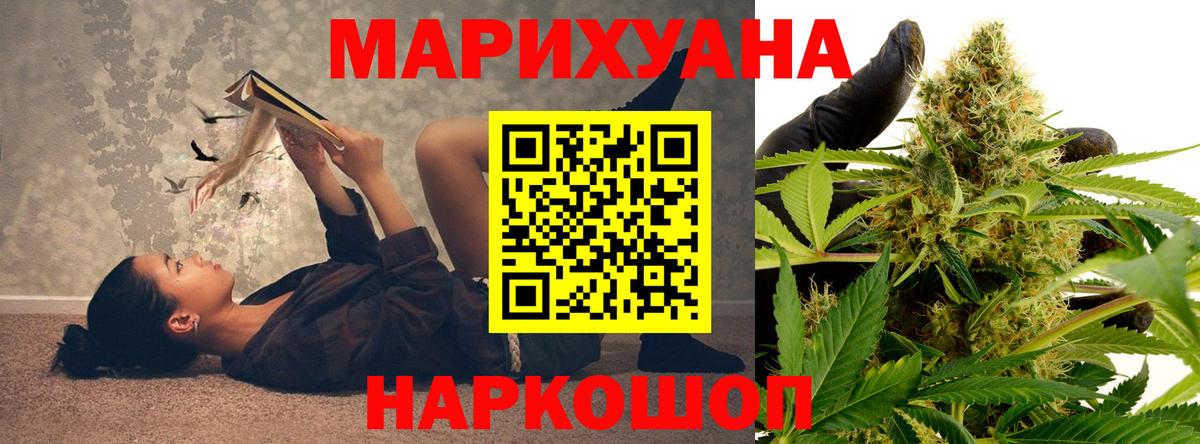 Конопля сатива  Марихуана гибрид  Вход с VPN  Шишки марихуана семена  Юрга 